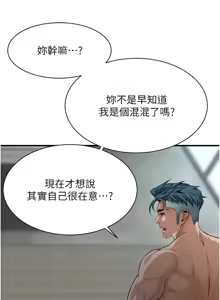 Page 812 of 街头干架王 | 街頭幹架王 1-76 END - preview thumbnail