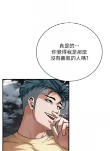 Page 817 of 街头干架王 | 街頭幹架王 1-76 END - preview thumbnail