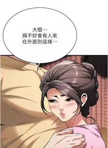 Page 818 of 街头干架王 | 街頭幹架王 1-76 END - preview thumbnail