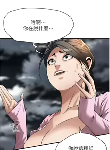 Page 821 of 街头干架王 | 街頭幹架王 1-76 END - preview thumbnail