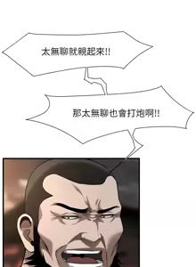 Page 822 of 街头干架王 | 街頭幹架王 1-76 END - preview thumbnail