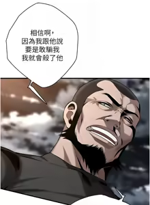 Page 823 of 街头干架王 | 街頭幹架王 1-76 END - preview thumbnail