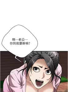 Page 824 of 街头干架王 | 街頭幹架王 1-76 END - preview thumbnail