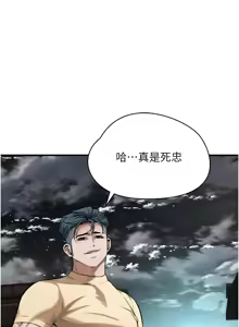 Page 828 of 街头干架王 | 街頭幹架王 1-76 END - preview thumbnail
