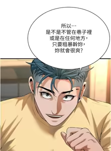 Page 832 of 街头干架王 | 街頭幹架王 1-76 END - preview thumbnail