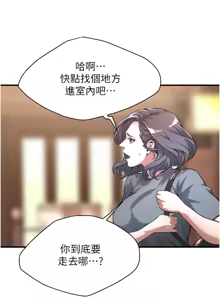Page 834 of 街头干架王 | 街頭幹架王 1-76 END - preview thumbnail