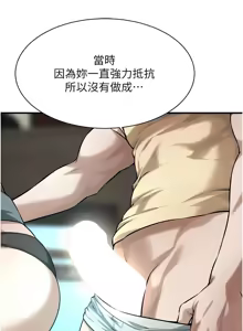 Page 835 of 街头干架王 | 街頭幹架王 1-76 END - preview thumbnail