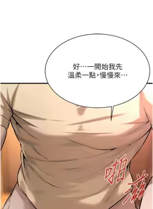 Page 836 of 街头干架王 | 街頭幹架王 1-76 END - preview thumbnail