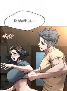 Page 837 of 街头干架王 | 街頭幹架王 1-76 END - preview thumbnail