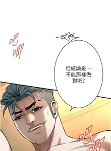 Page 841 of 街头干架王 | 街頭幹架王 1-76 END - preview thumbnail