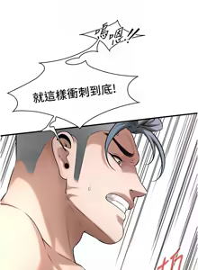 Page 843 of 街头干架王 | 街頭幹架王 1-76 END - preview thumbnail
