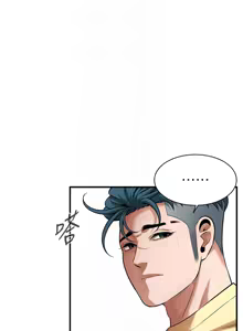 Page 847 of 街头干架王 | 街頭幹架王 1-76 END - preview thumbnail