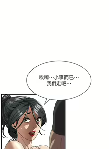 Page 85 of 街头干架王 | 街頭幹架王 1-76 END - preview thumbnail