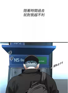Page 853 of 街头干架王 | 街頭幹架王 1-76 END - preview thumbnail