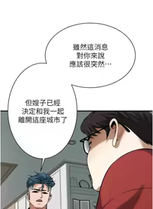 Page 858 of 街头干架王 | 街頭幹架王 1-76 END - preview thumbnail
