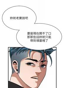 Page 859 of 街头干架王 | 街頭幹架王 1-76 END - preview thumbnail