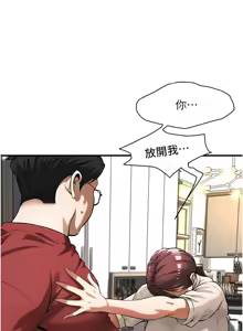 Page 862 of 街头干架王 | 街頭幹架王 1-76 END - preview thumbnail