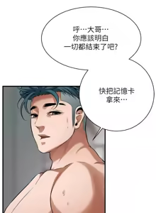 Page 875 of 街头干架王 | 街頭幹架王 1-76 END - preview thumbnail