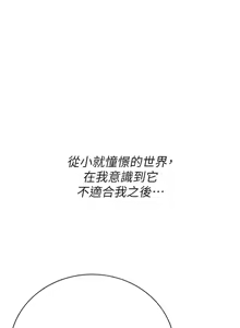 Page 878 of 街头干架王 | 街頭幹架王 1-76 END - preview thumbnail