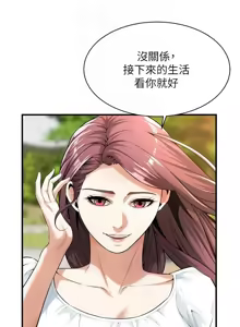 Page 879 of 街头干架王 | 街頭幹架王 1-76 END - preview thumbnail