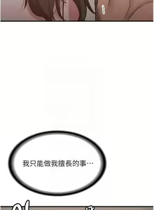 Page 1007 of 抢女友速成班 | 搶女友速成班 1-80 END - preview thumbnail