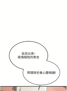Page 1009 of 抢女友速成班 | 搶女友速成班 1-80 END - preview thumbnail