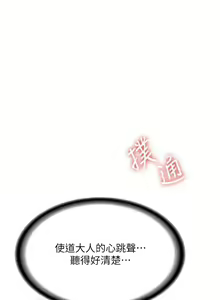 Page 1011 of 抢女友速成班 | 搶女友速成班 1-80 END - preview thumbnail