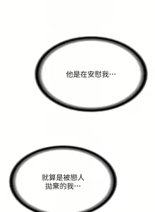 Page 1012 of 抢女友速成班 | 搶女友速成班 1-80 END - preview thumbnail
