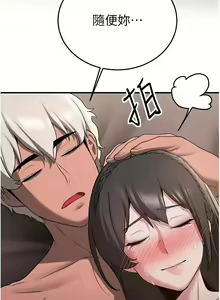 Page 1016 of 抢女友速成班 | 搶女友速成班 1-80 END - preview thumbnail