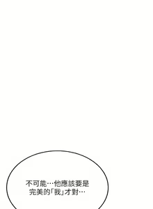 Page 1019 of 抢女友速成班 | 搶女友速成班 1-80 END - preview thumbnail