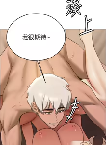 Page 1035 of 抢女友速成班 | 搶女友速成班 1-80 END - preview thumbnail