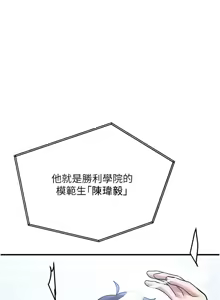 Page 1041 of 抢女友速成班 | 搶女友速成班 1-80 END - preview thumbnail