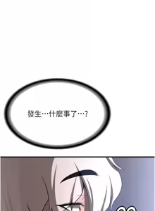 Page 1042 of 抢女友速成班 | 搶女友速成班 1-80 END - preview thumbnail