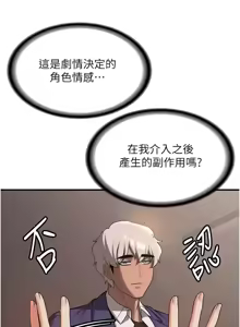 Page 1045 of 抢女友速成班 | 搶女友速成班 1-80 END - preview thumbnail