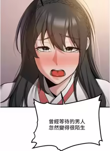 Page 1047 of 抢女友速成班 | 搶女友速成班 1-80 END - preview thumbnail