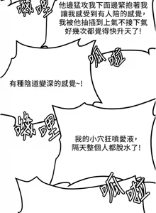 Page 1049 of 抢女友速成班 | 搶女友速成班 1-80 END - preview thumbnail