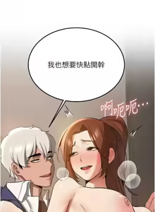 Page 1054 of 抢女友速成班 | 搶女友速成班 1-80 END - preview thumbnail