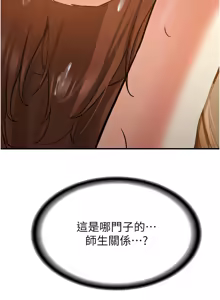 Page 1060 of 抢女友速成班 | 搶女友速成班 1-80 END - preview thumbnail