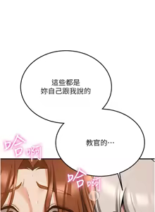 Page 1065 of 抢女友速成班 | 搶女友速成班 1-80 END - preview thumbnail