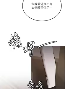Page 1069 of 抢女友速成班 | 搶女友速成班 1-80 END - preview thumbnail