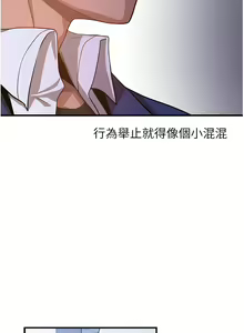 Page 107 of 抢女友速成班 | 搶女友速成班 1-80 END - preview thumbnail