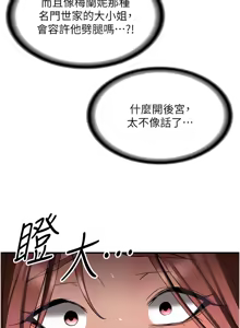 Page 1071 of 抢女友速成班 | 搶女友速成班 1-80 END - preview thumbnail