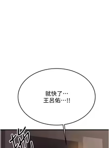 Page 1074 of 抢女友速成班 | 搶女友速成班 1-80 END - preview thumbnail