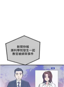 Page 1077 of 抢女友速成班 | 搶女友速成班 1-80 END - preview thumbnail