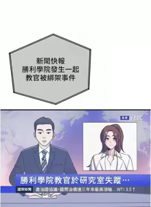 Page 1080 of 抢女友速成班 | 搶女友速成班 1-80 END - preview thumbnail