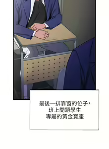 Page 108 of 抢女友速成班 | 搶女友速成班 1-80 END - preview thumbnail