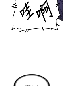 Page 1082 of 抢女友速成班 | 搶女友速成班 1-80 END - preview thumbnail
