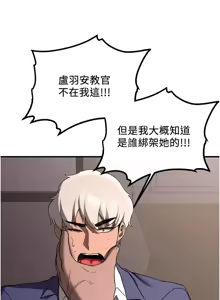 Page 1083 of 抢女友速成班 | 搶女友速成班 1-80 END - preview thumbnail