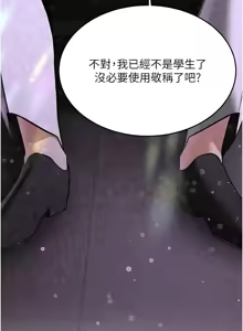 Page 1085 of 抢女友速成班 | 搶女友速成班 1-80 END - preview thumbnail