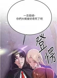 Page 1086 of 抢女友速成班 | 搶女友速成班 1-80 END - preview thumbnail